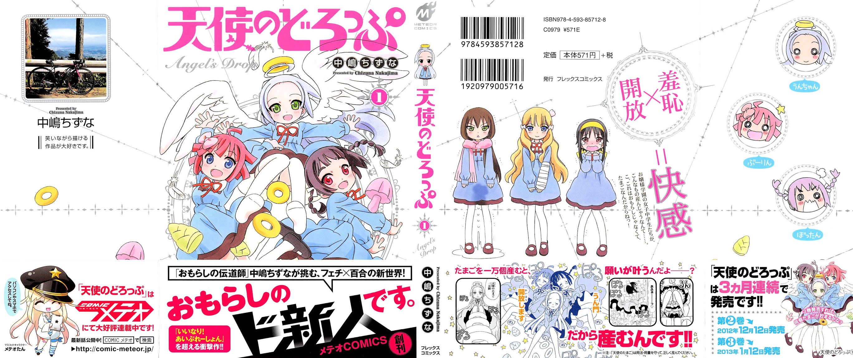 Tenshi no Drop chapter 1 page 3