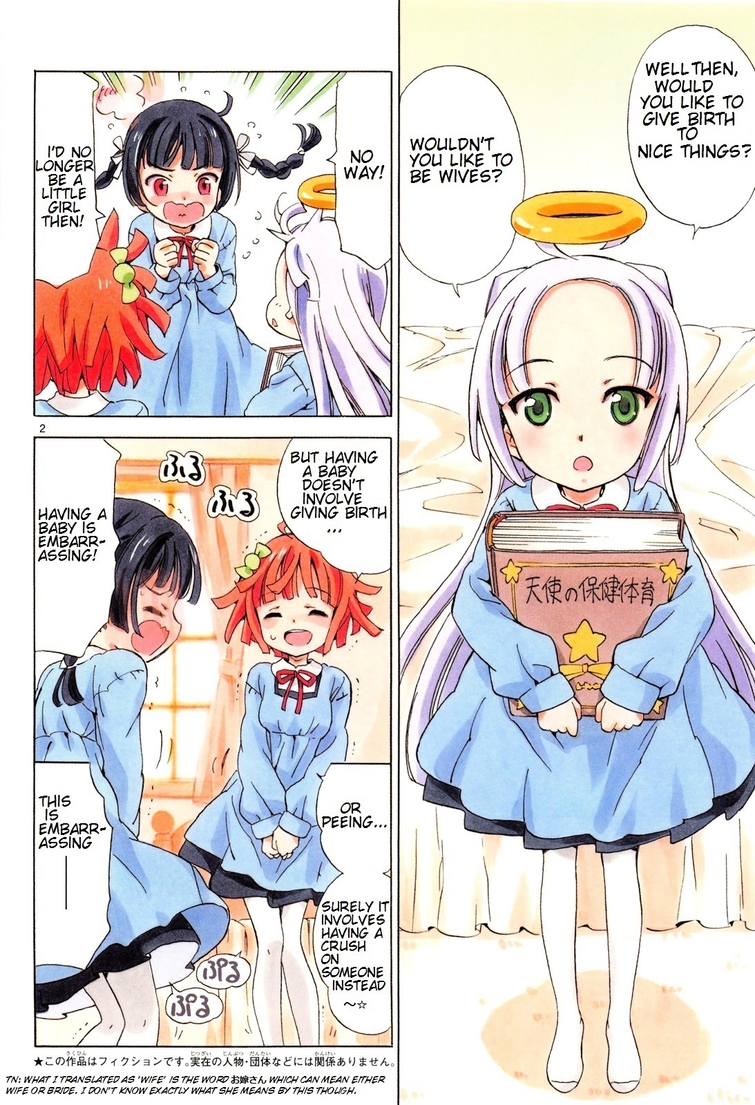 Tenshi no Drop chapter 1 page 7