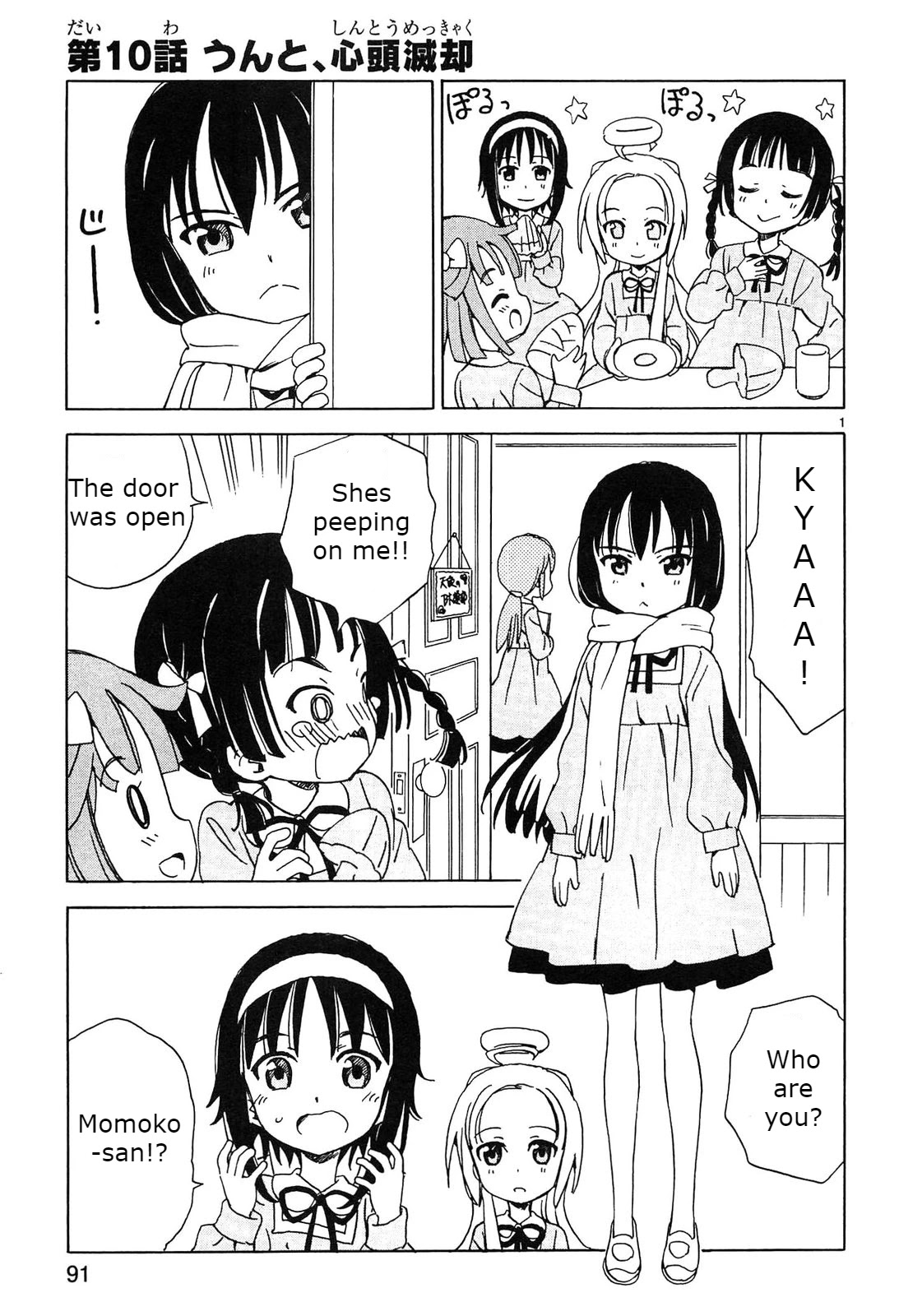 Tenshi no Drop chapter 10 page 1