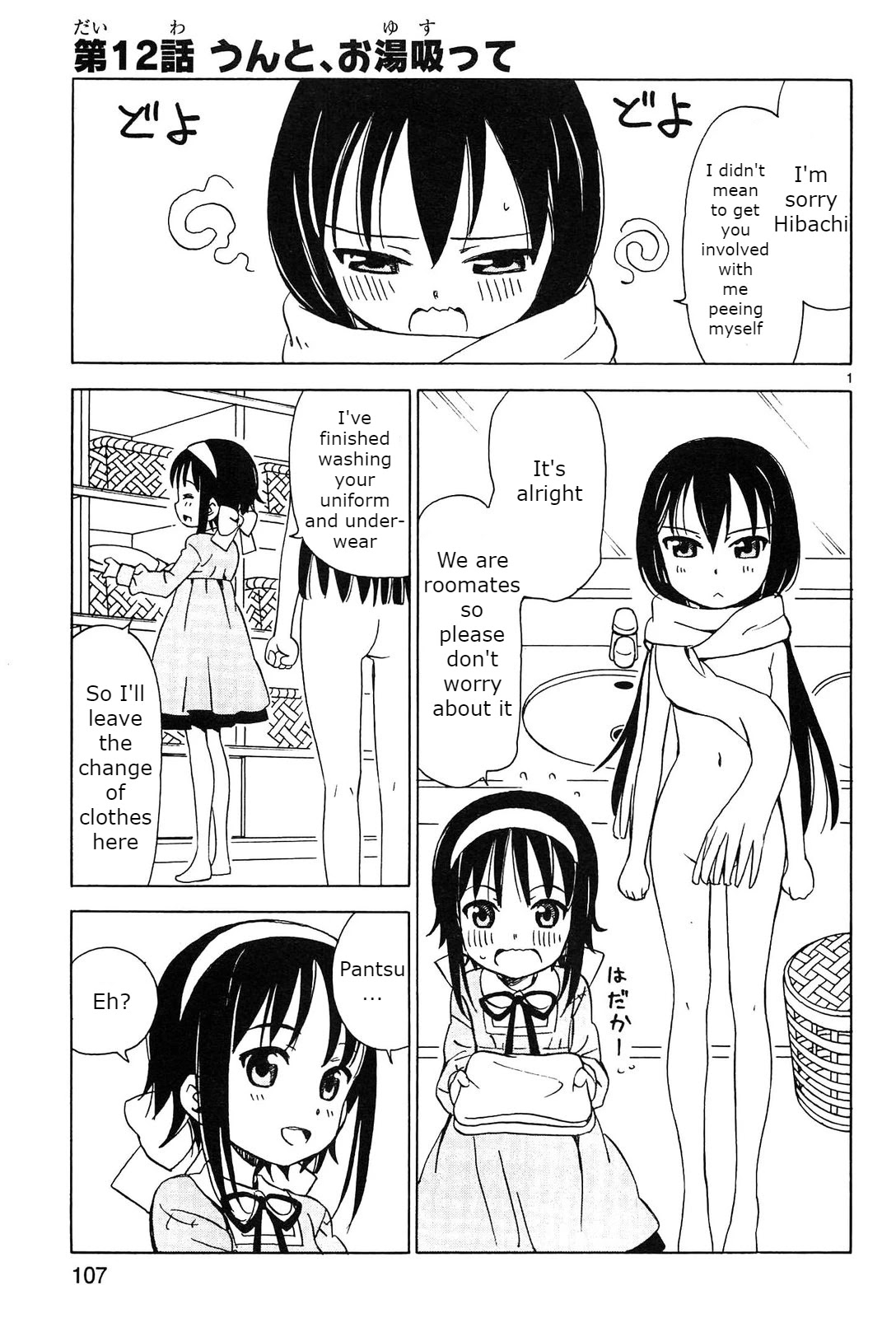Tenshi no Drop chapter 12 page 1