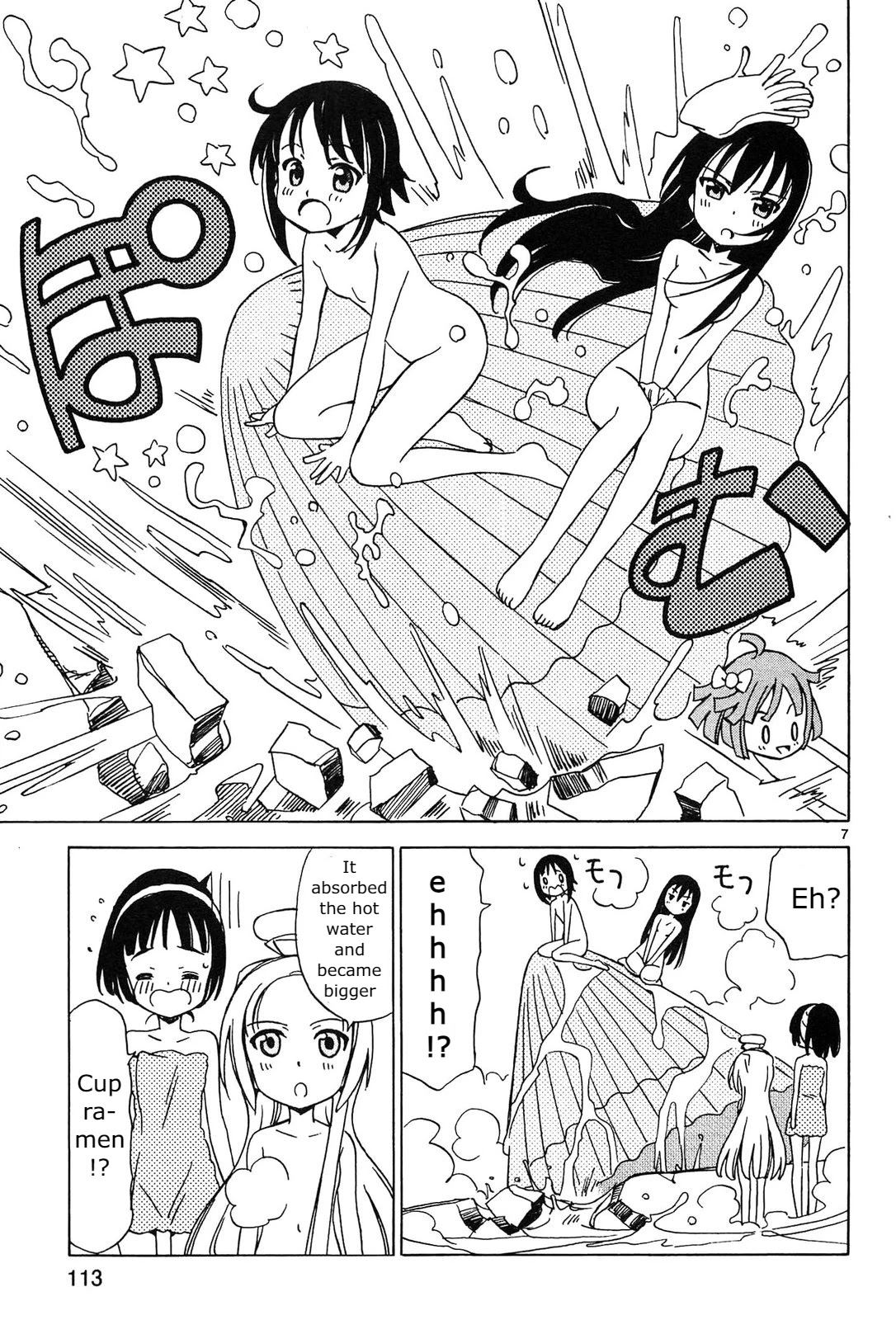 Tenshi no Drop chapter 12 page 7