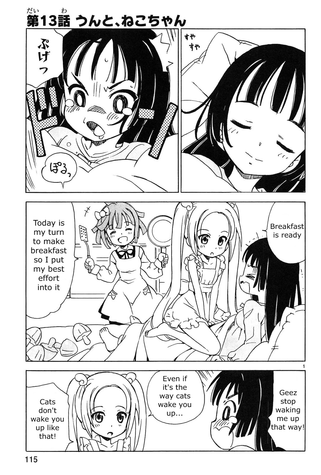 Tenshi no Drop chapter 13 page 1