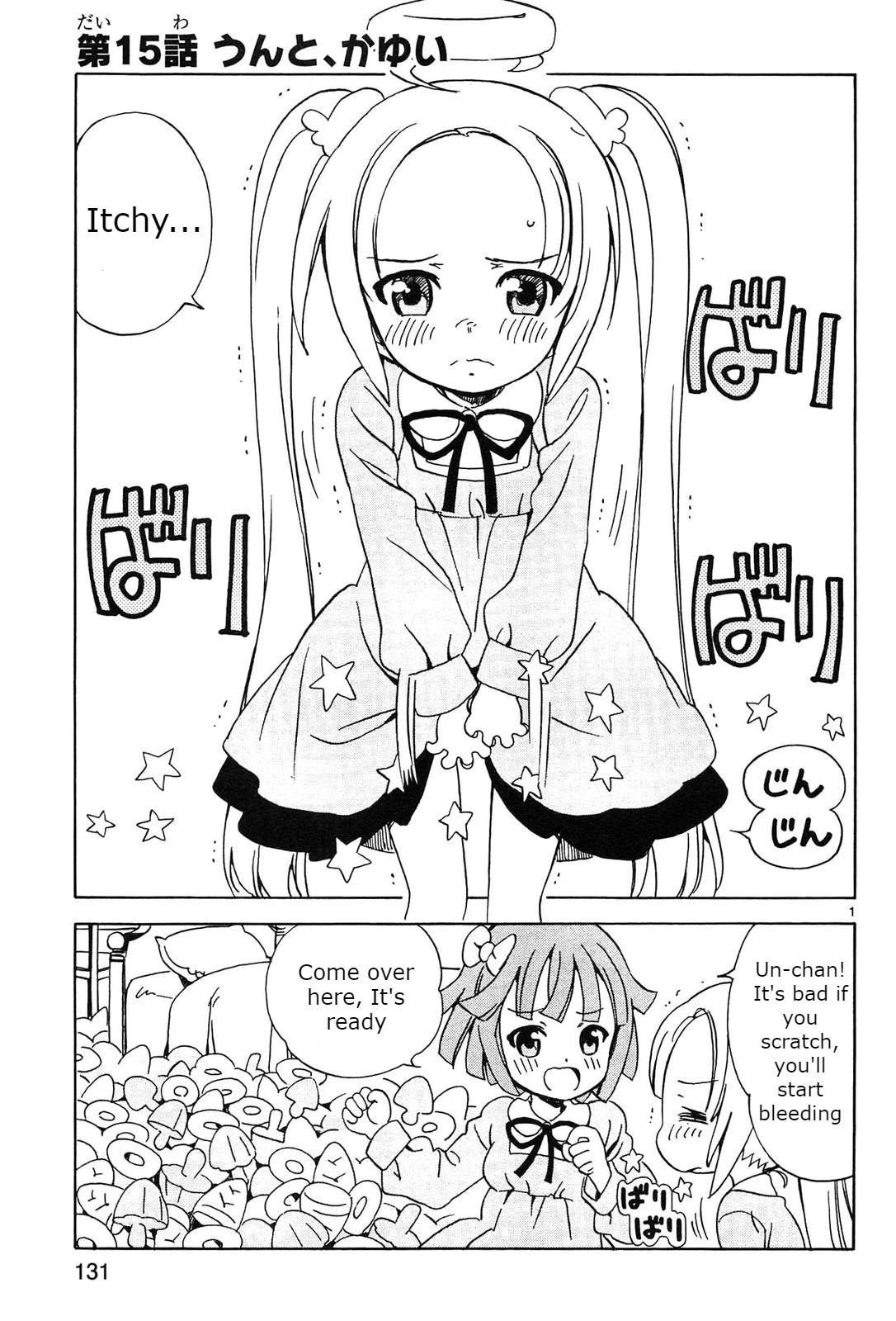 Tenshi no Drop chapter 15 page 1