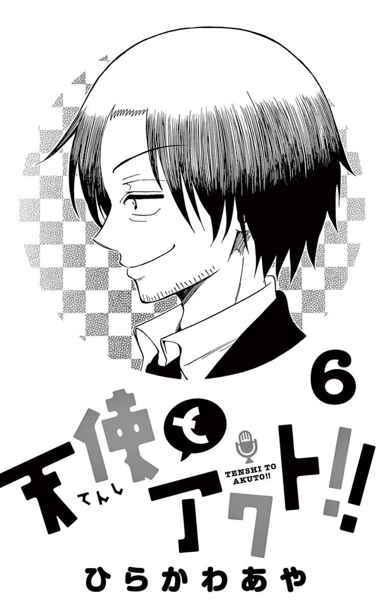 Tenshi to Akuto!! chapter 47 page 3