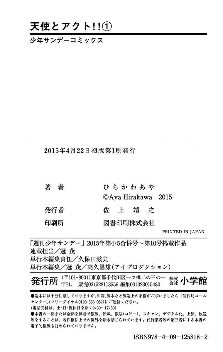 Tenshi to Akuto!! chapter 6 page 29