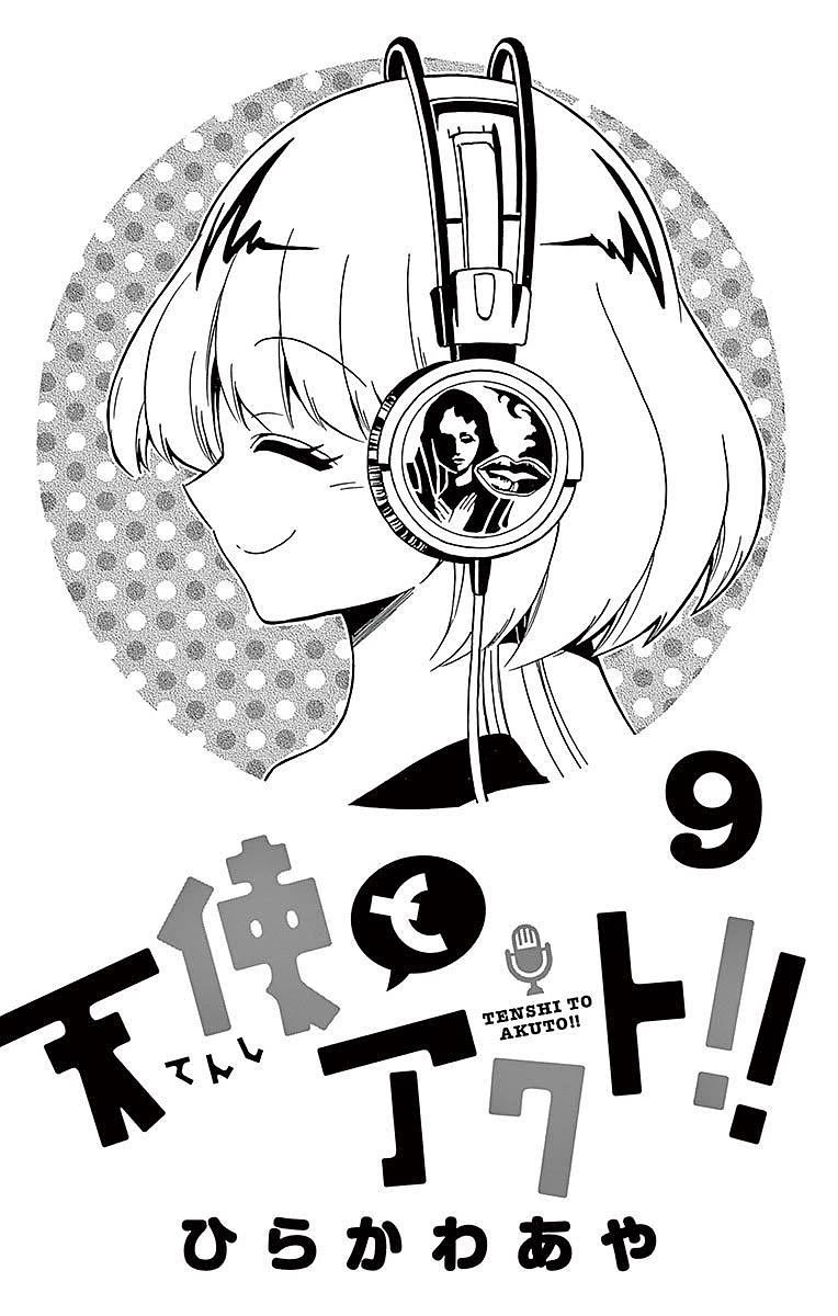 Tenshi to Akuto!! chapter 77 page 1