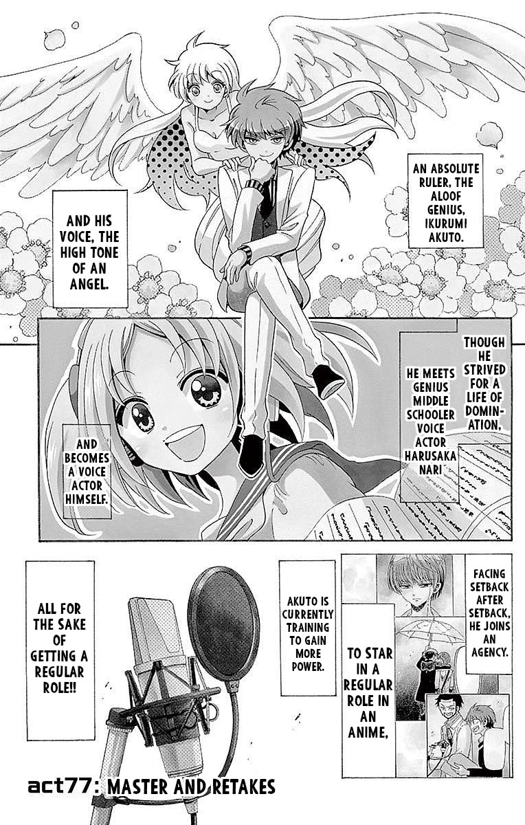Tenshi to Akuto!! chapter 77 page 3