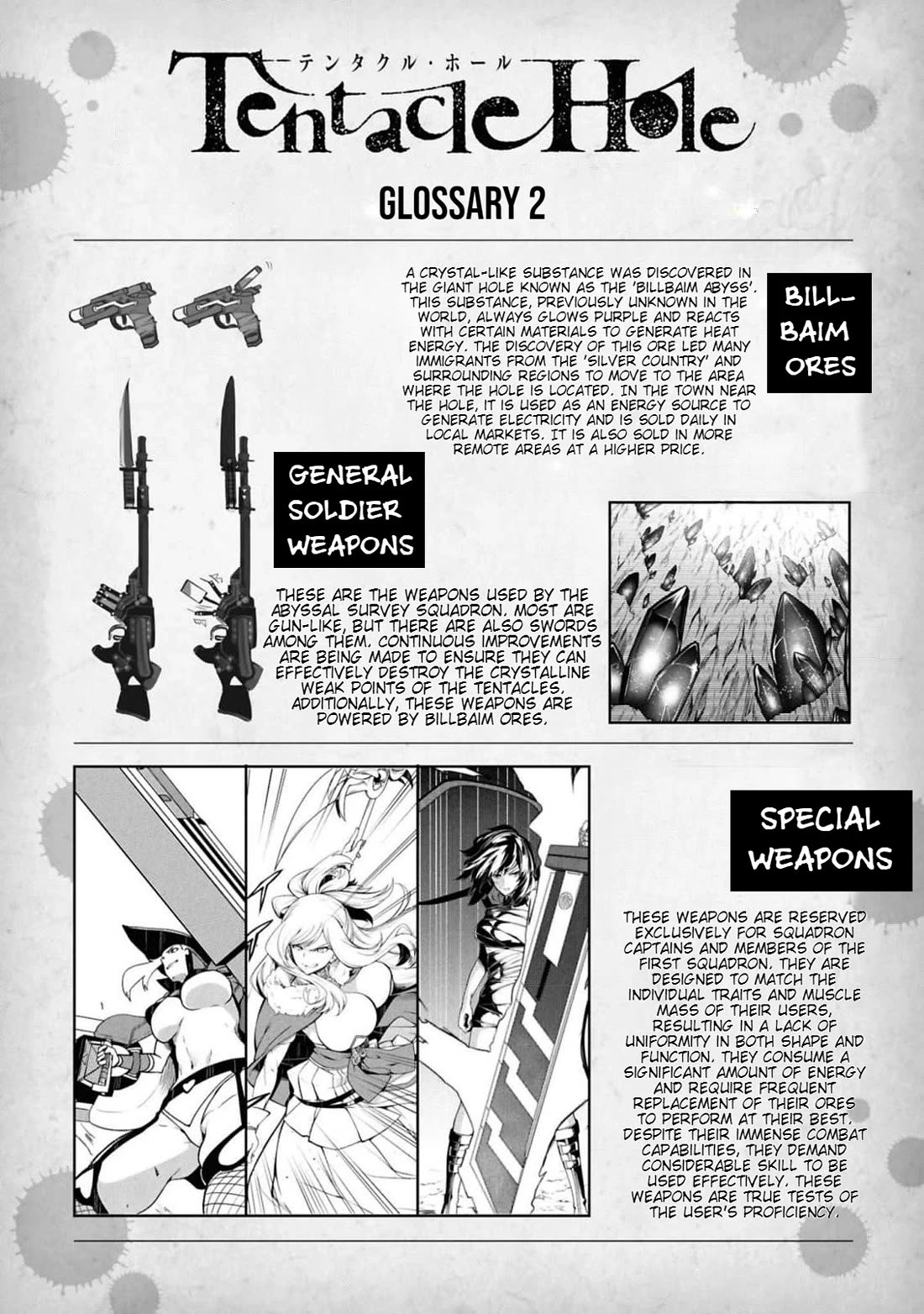 Tentacle Hole chapter 15.5 page 5