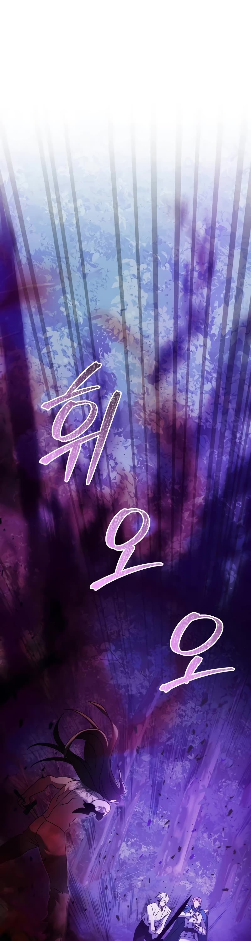 Terminally-Ill Genius Dark Knight chapter 62 page 72