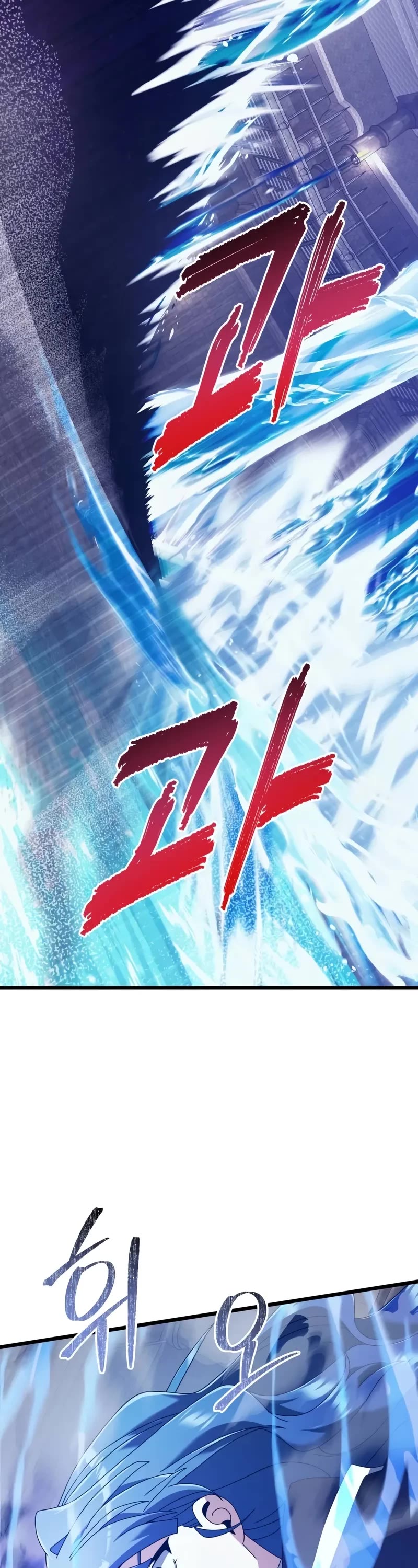 Terminally-Ill Genius Dark Knight chapter 77 page 33