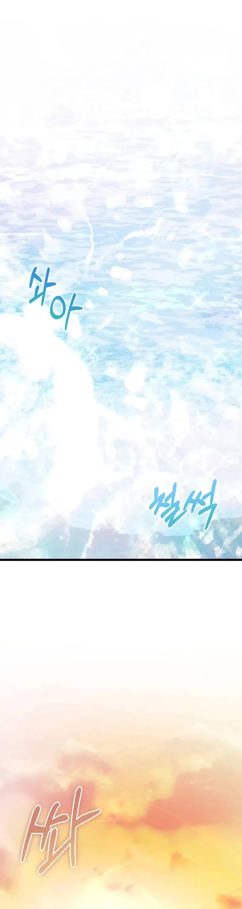 Terminally-Ill Genius Dark Knight chapter 80 page 2