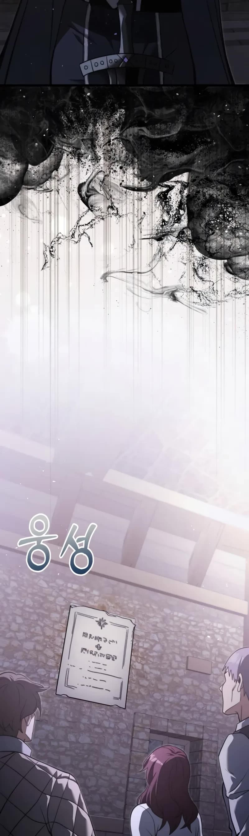 Terminally-Ill Genius Dark Knight chapter 95 page 5