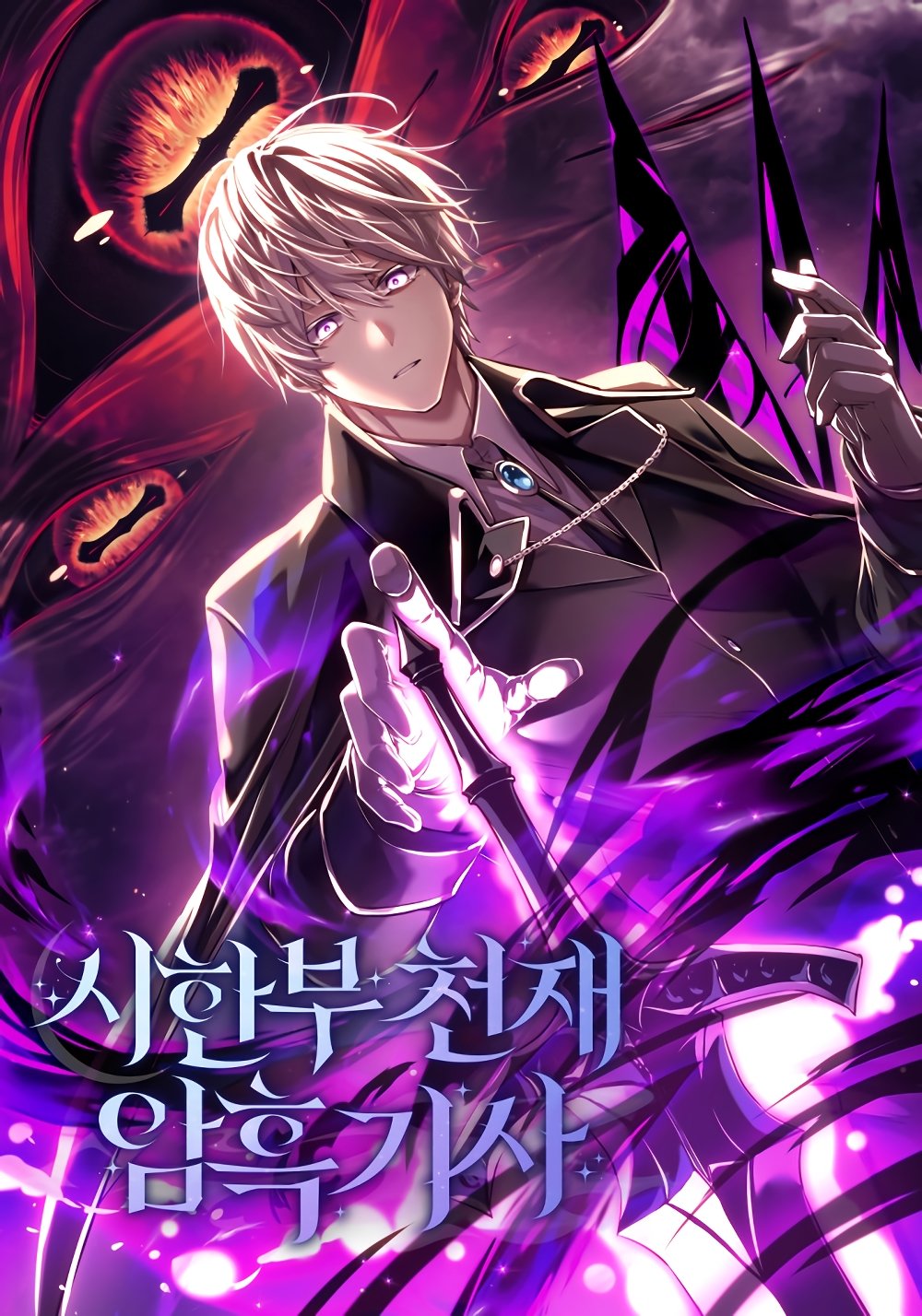 Cover of Terminally-Ill Genius Dark Knight