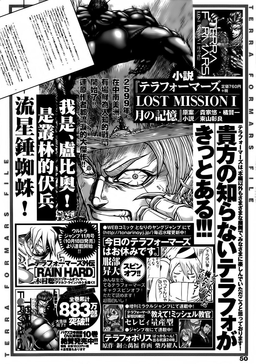 Terra ForMars chapter 110 page 1