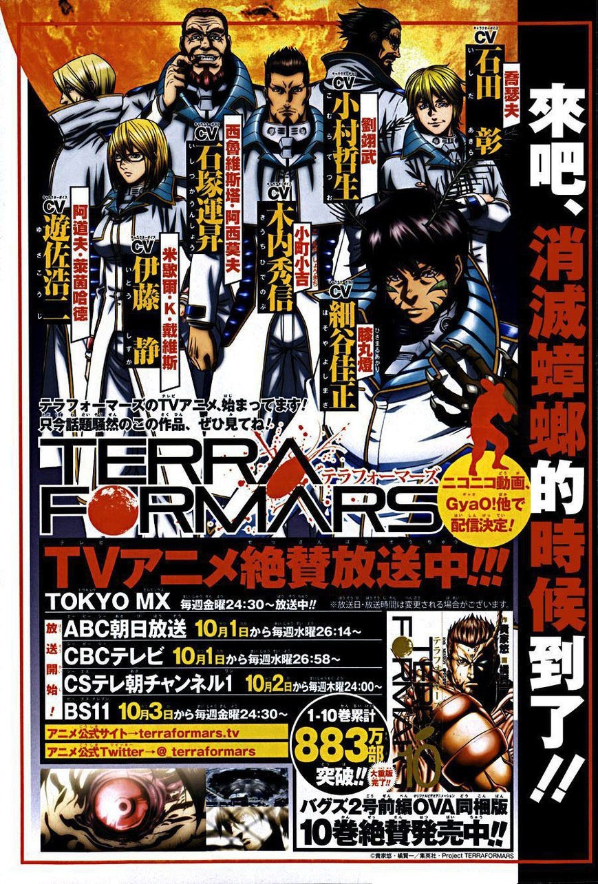 Terra ForMars chapter 118.5 page 1