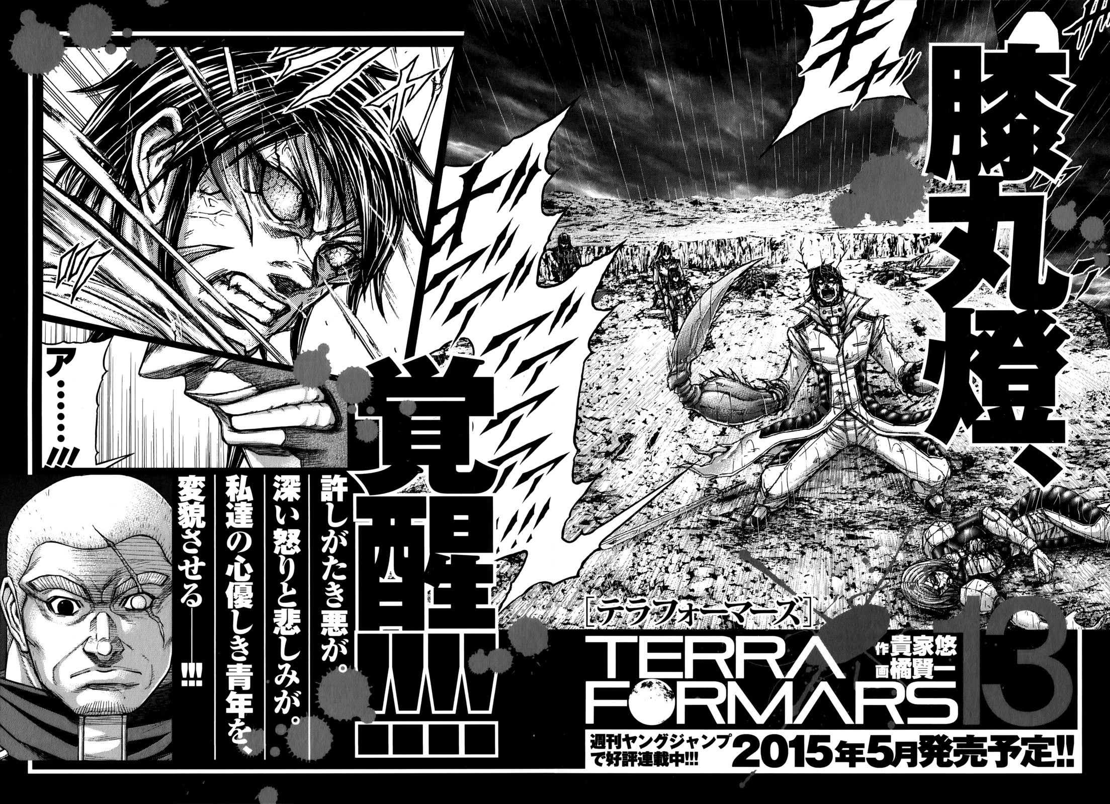 Terra ForMars chapter 118 page 19