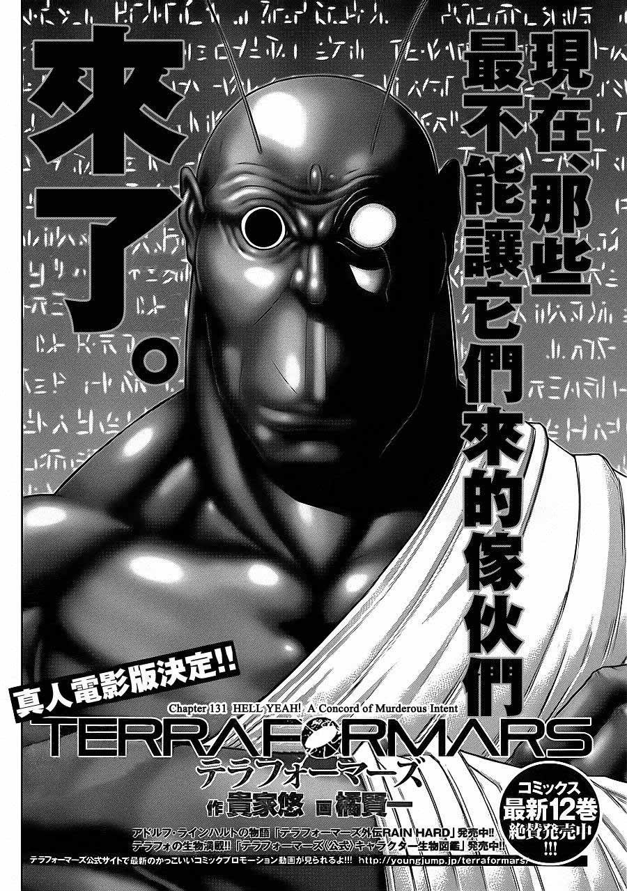 Terra ForMars chapter 131 page 1