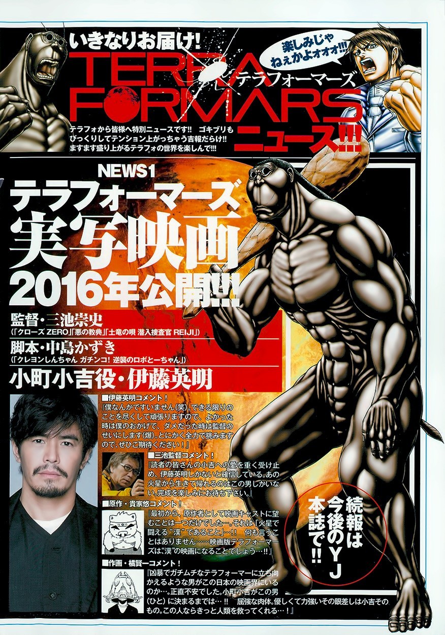 Terra ForMars chapter 140 page 2