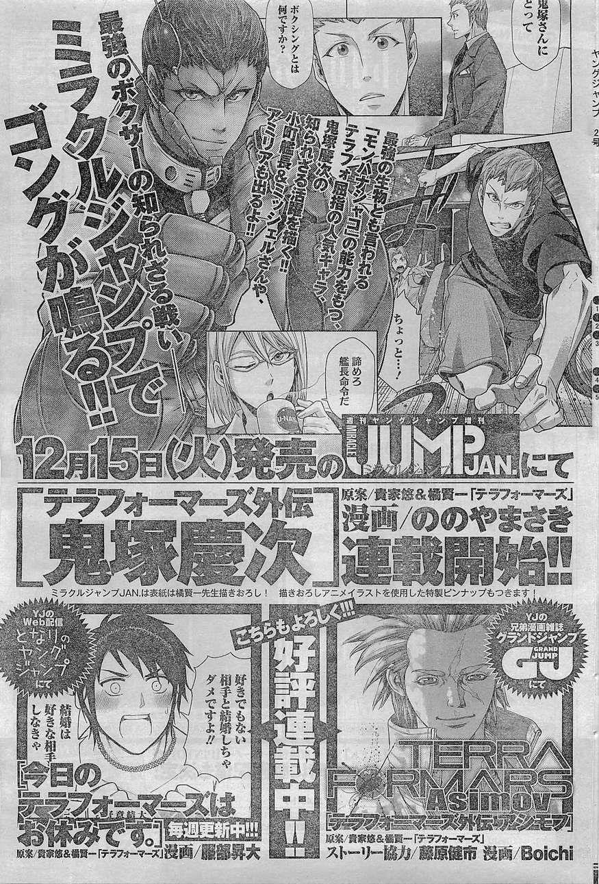 Terra ForMars chapter 166 page 16