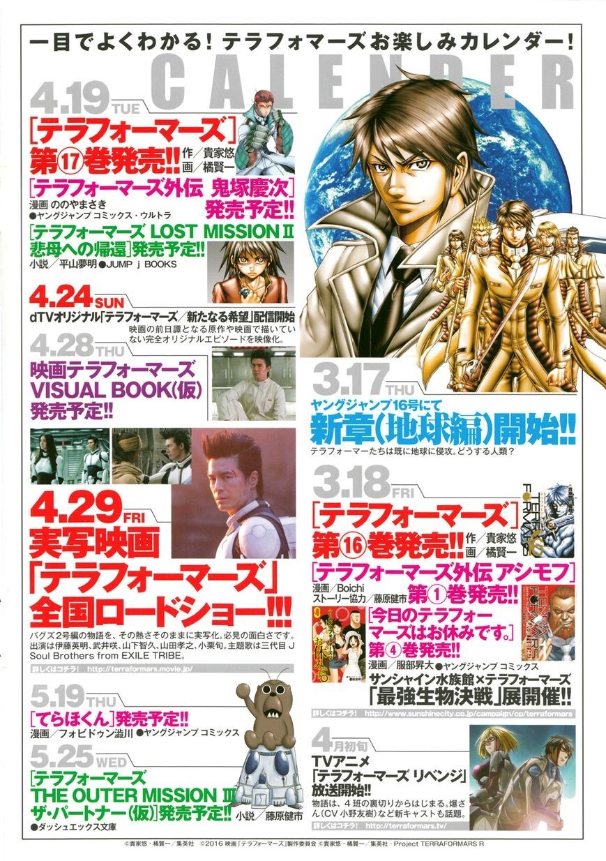 Terra ForMars chapter 173.5 page 1