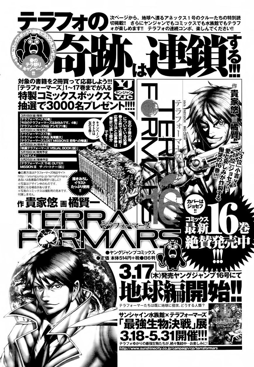 Terra ForMars chapter 173.5 page 3