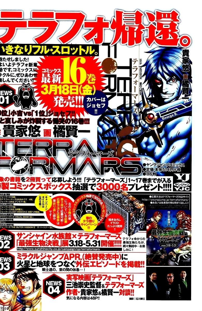 Terra ForMars chapter 174 page 3