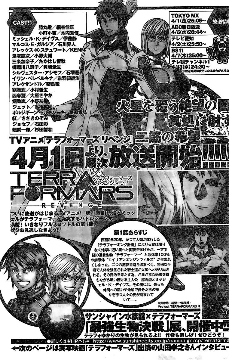 Terra ForMars chapter 176 page 16