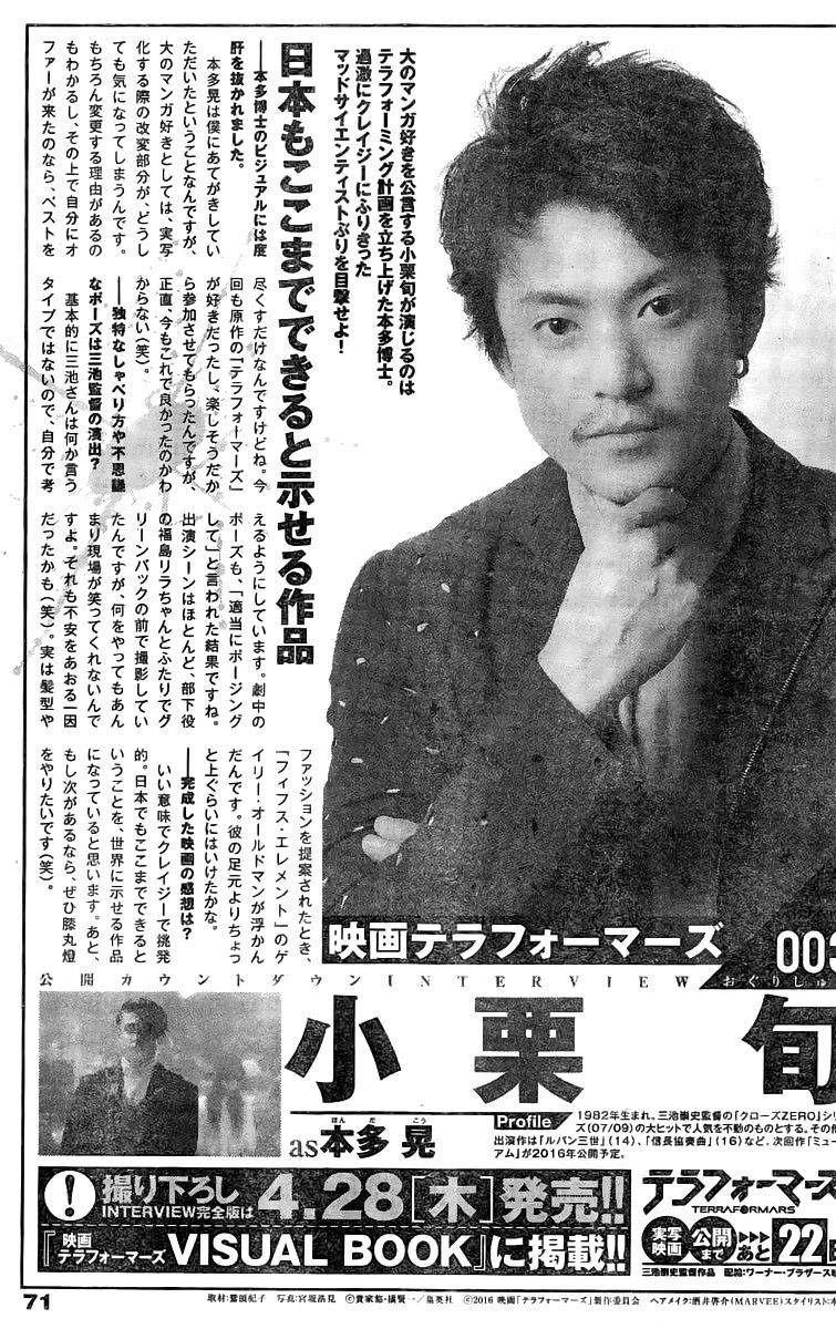 Terra ForMars chapter 177 page 12