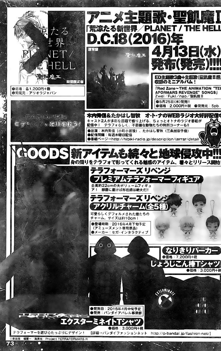 Terra ForMars chapter 177 page 14