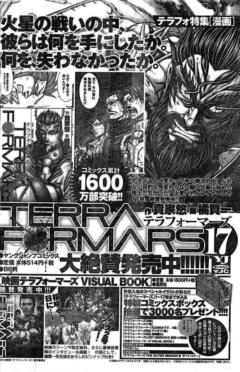 Terra ForMars chapter 180 page 19