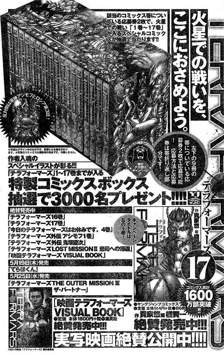 Terra ForMars chapter 181 page 14