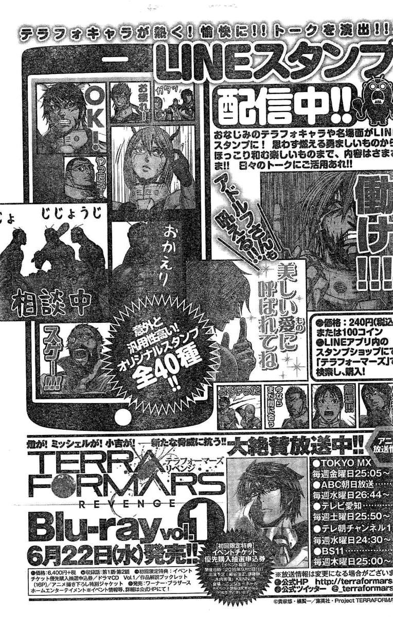 Terra ForMars chapter 183.1 page 17