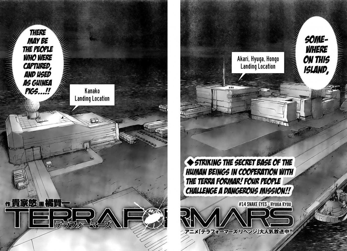 Terra ForMars chapter 187 page 1