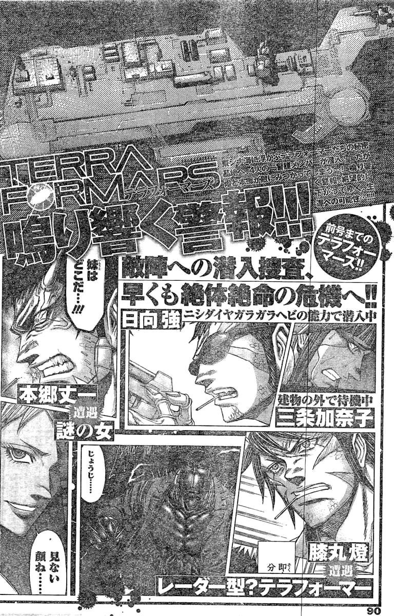 Terra ForMars chapter 188 page 18