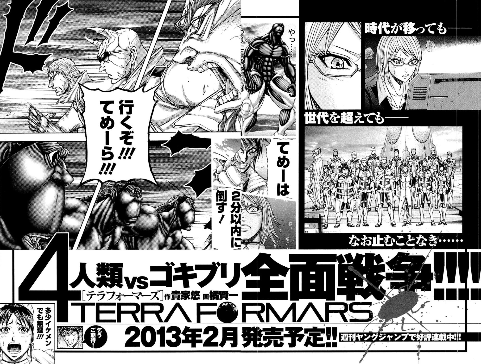 Terra ForMars chapter 19 page 23