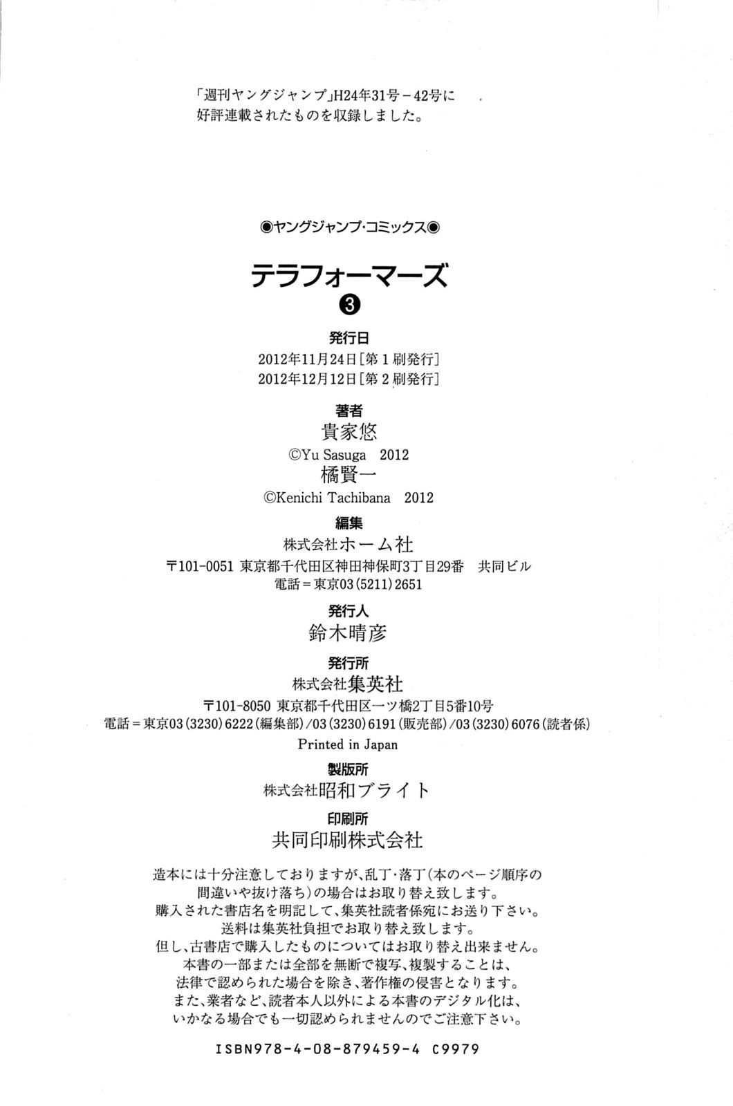 Terra ForMars chapter 19 page 24