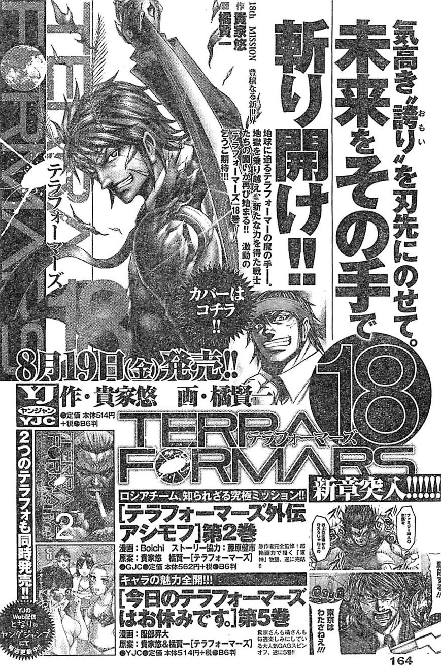 Terra ForMars chapter 193 page 17