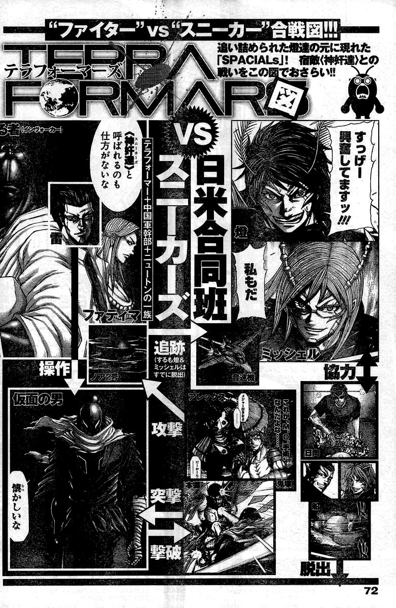 Terra ForMars chapter 197 page 18