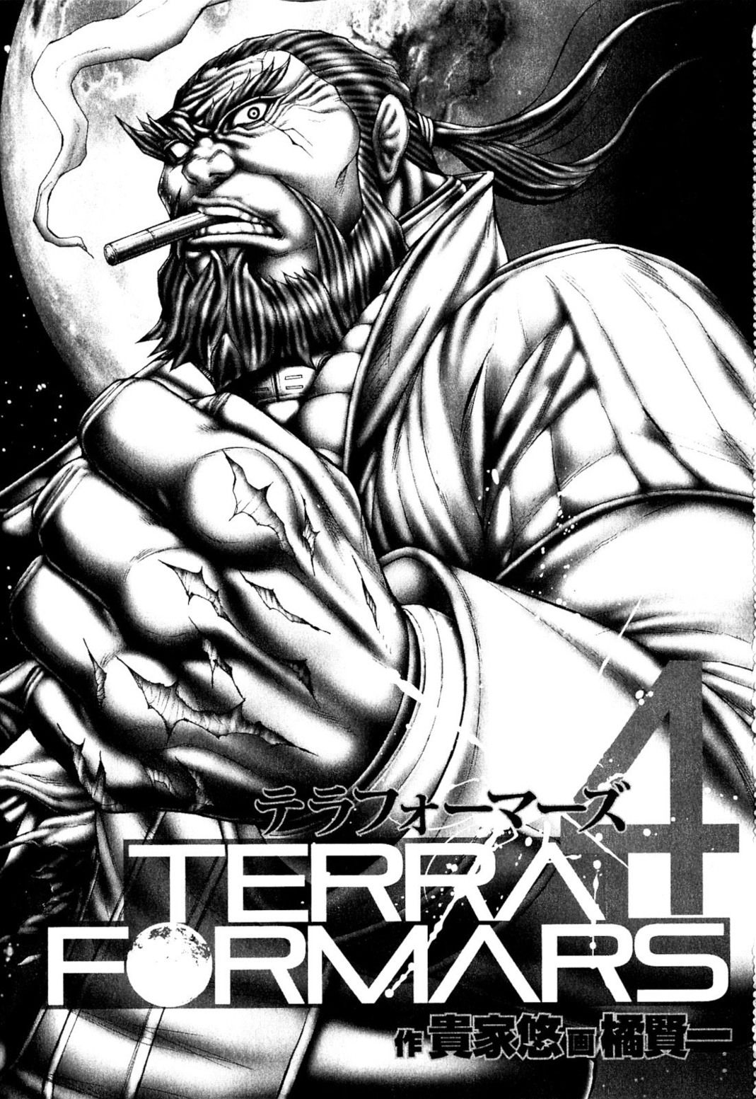 Terra ForMars chapter 20 page 2