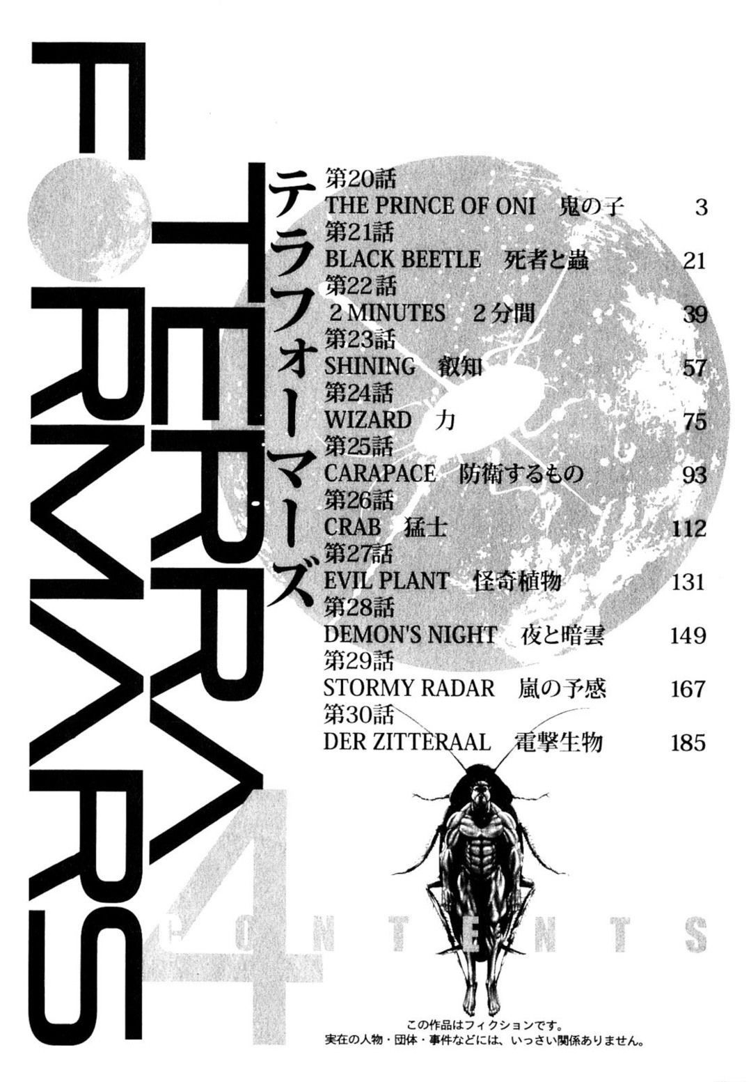 Terra ForMars chapter 20 page 3