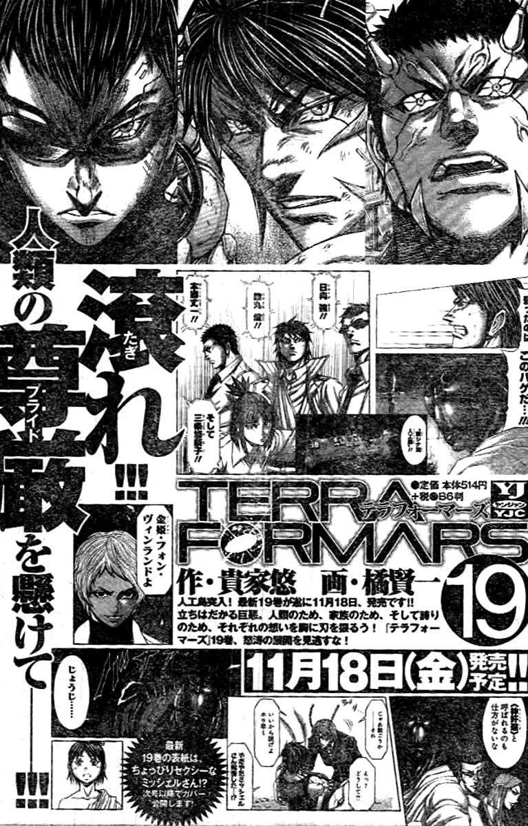 Terra ForMars chapter 201 page 17