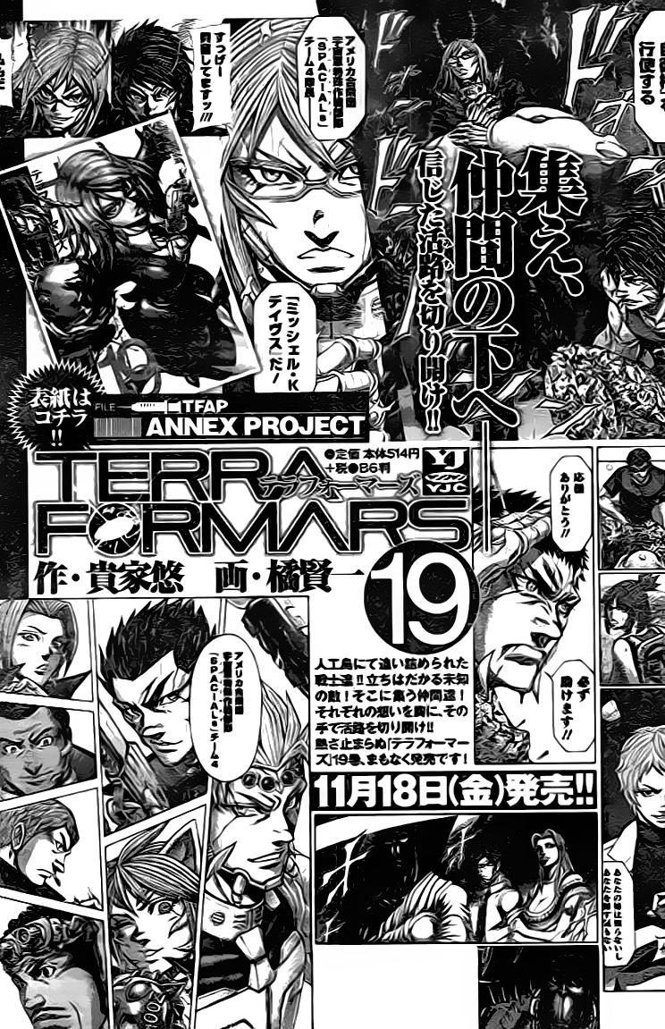 Terra ForMars chapter 203 page 17