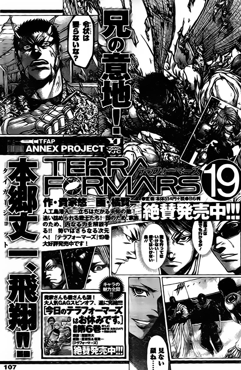 Terra ForMars chapter 204 page 17