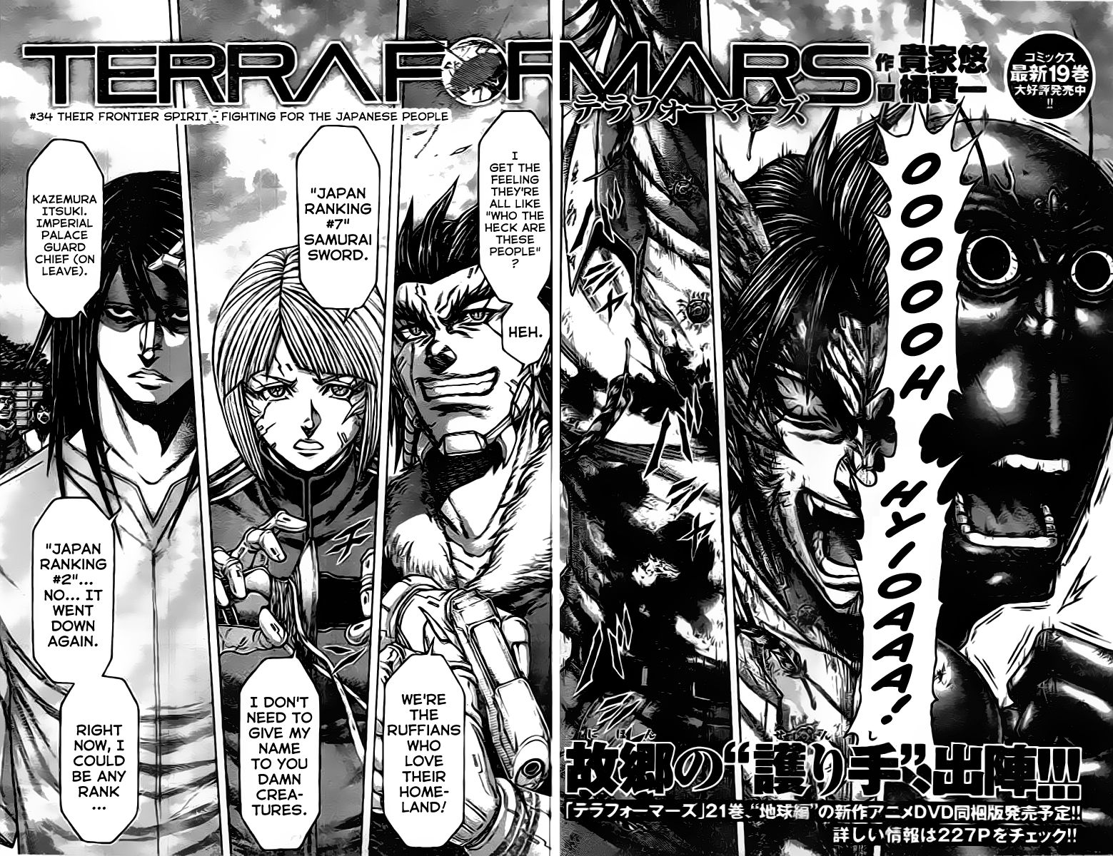 Terra ForMars chapter 207 page 1