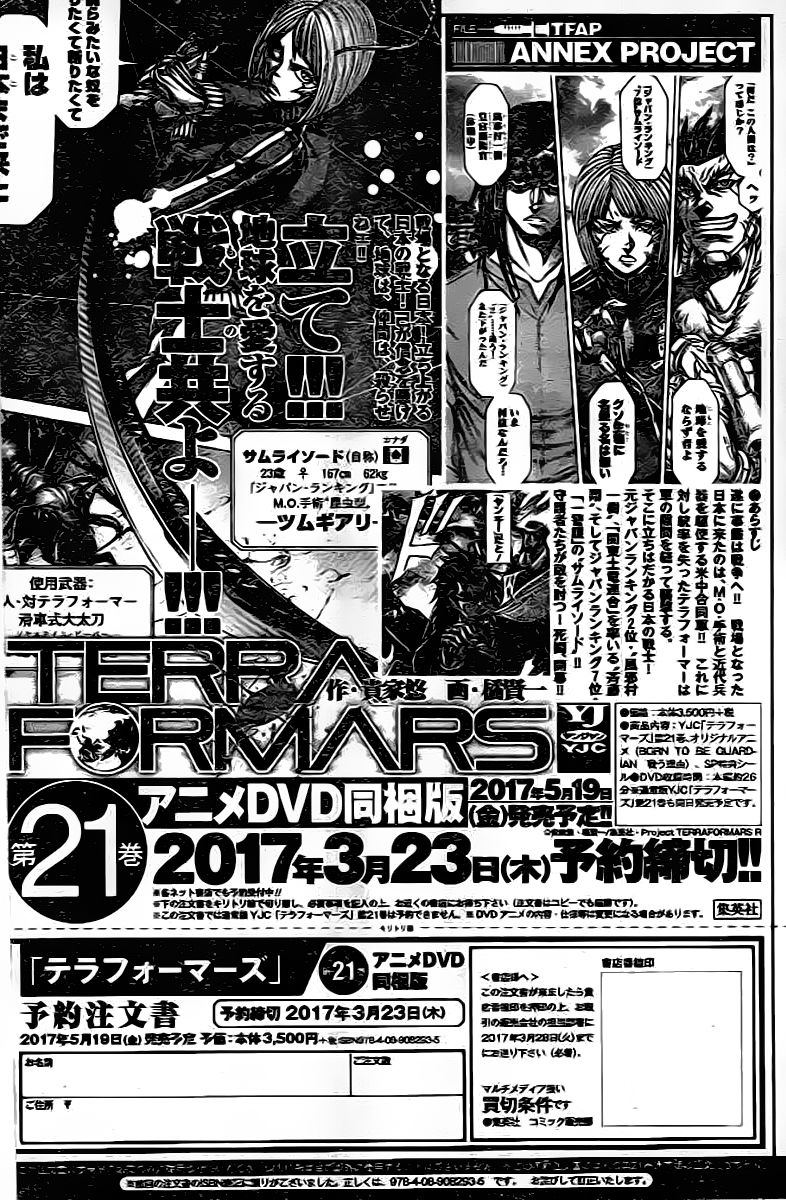 Terra ForMars chapter 208 page 17