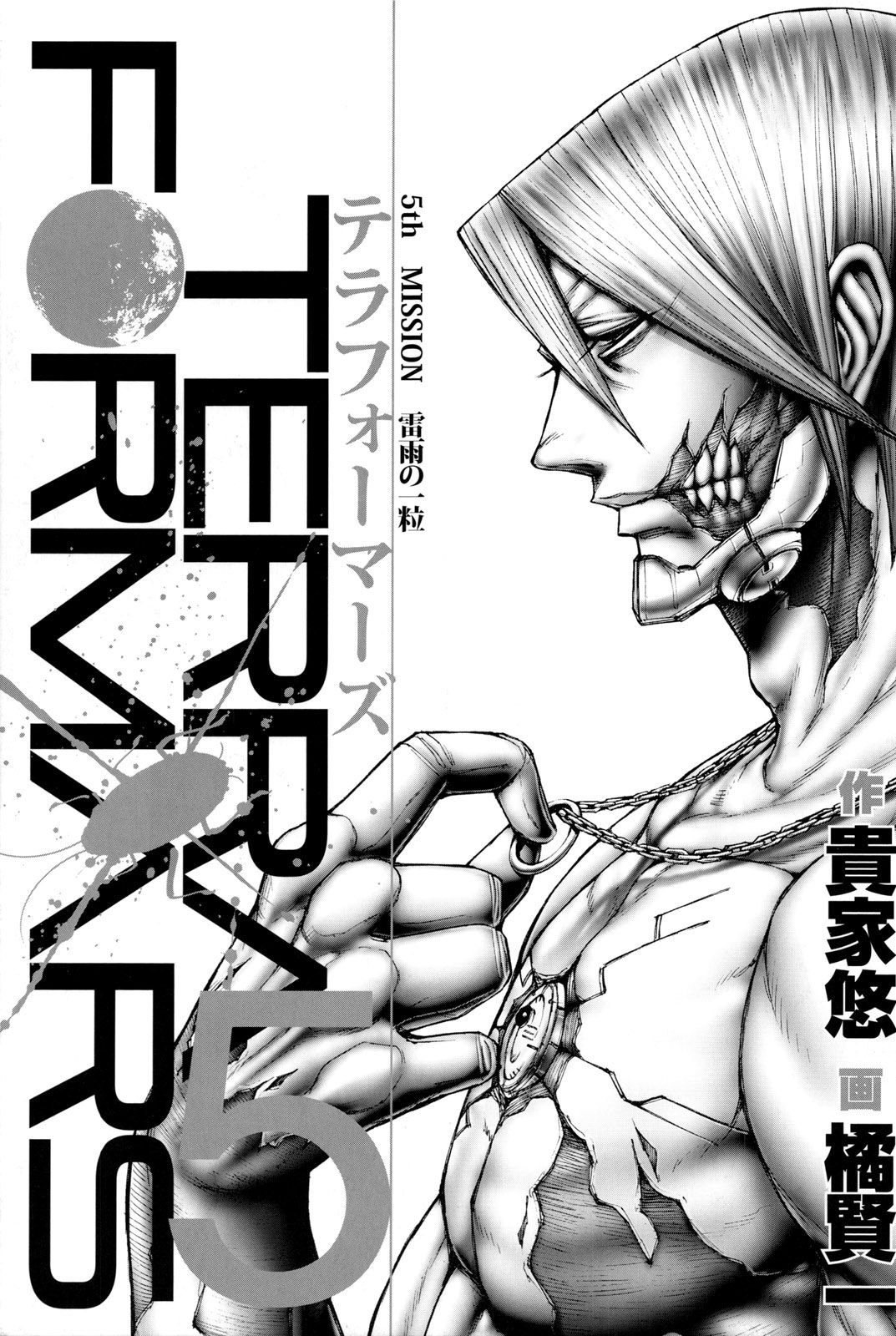 Terra ForMars chapter 31 page 1