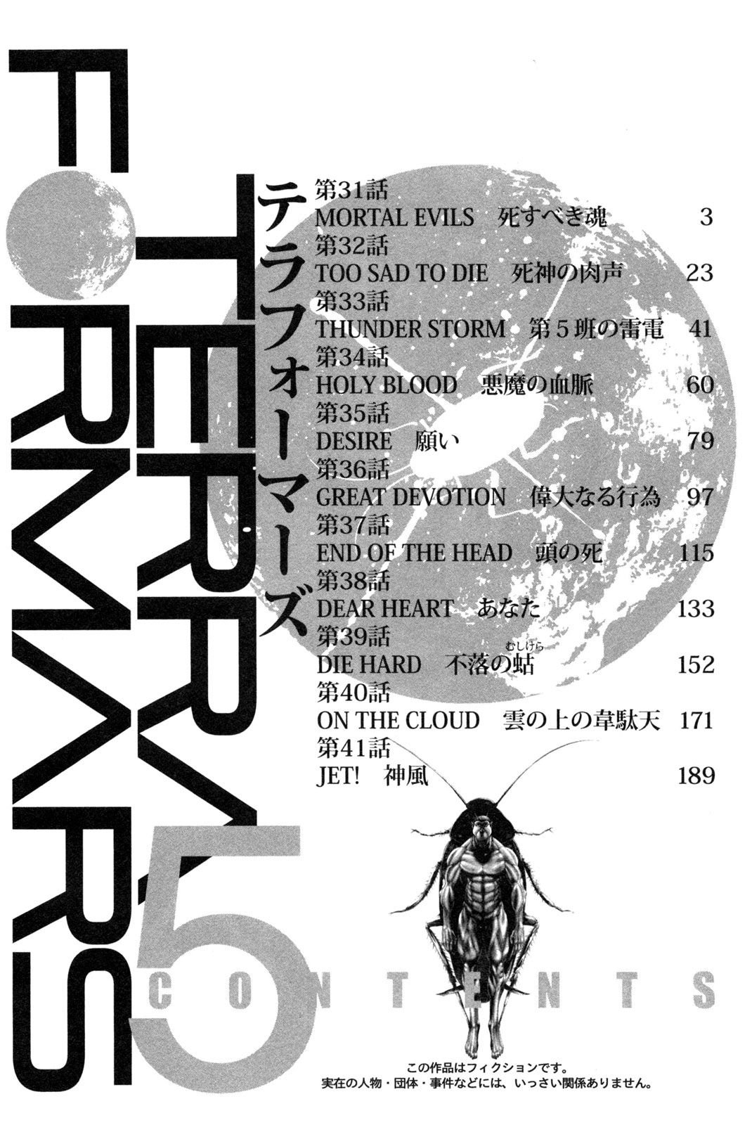 Terra ForMars chapter 31 page 3