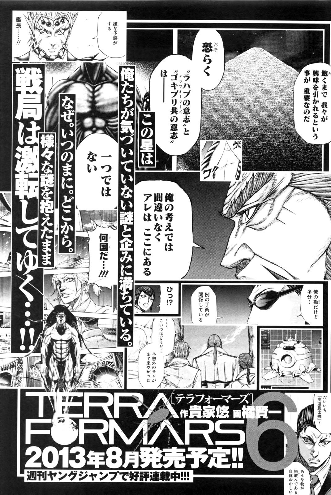 Terra ForMars chapter 41 page 15