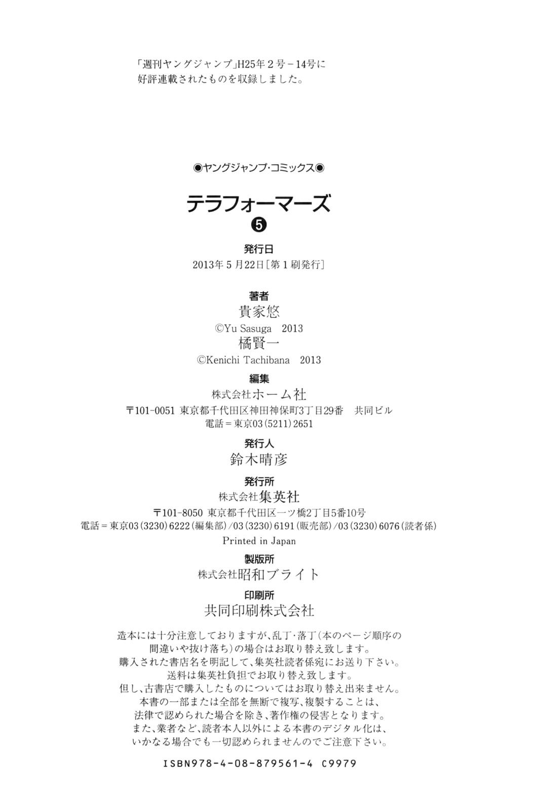 Terra ForMars chapter 41 page 16