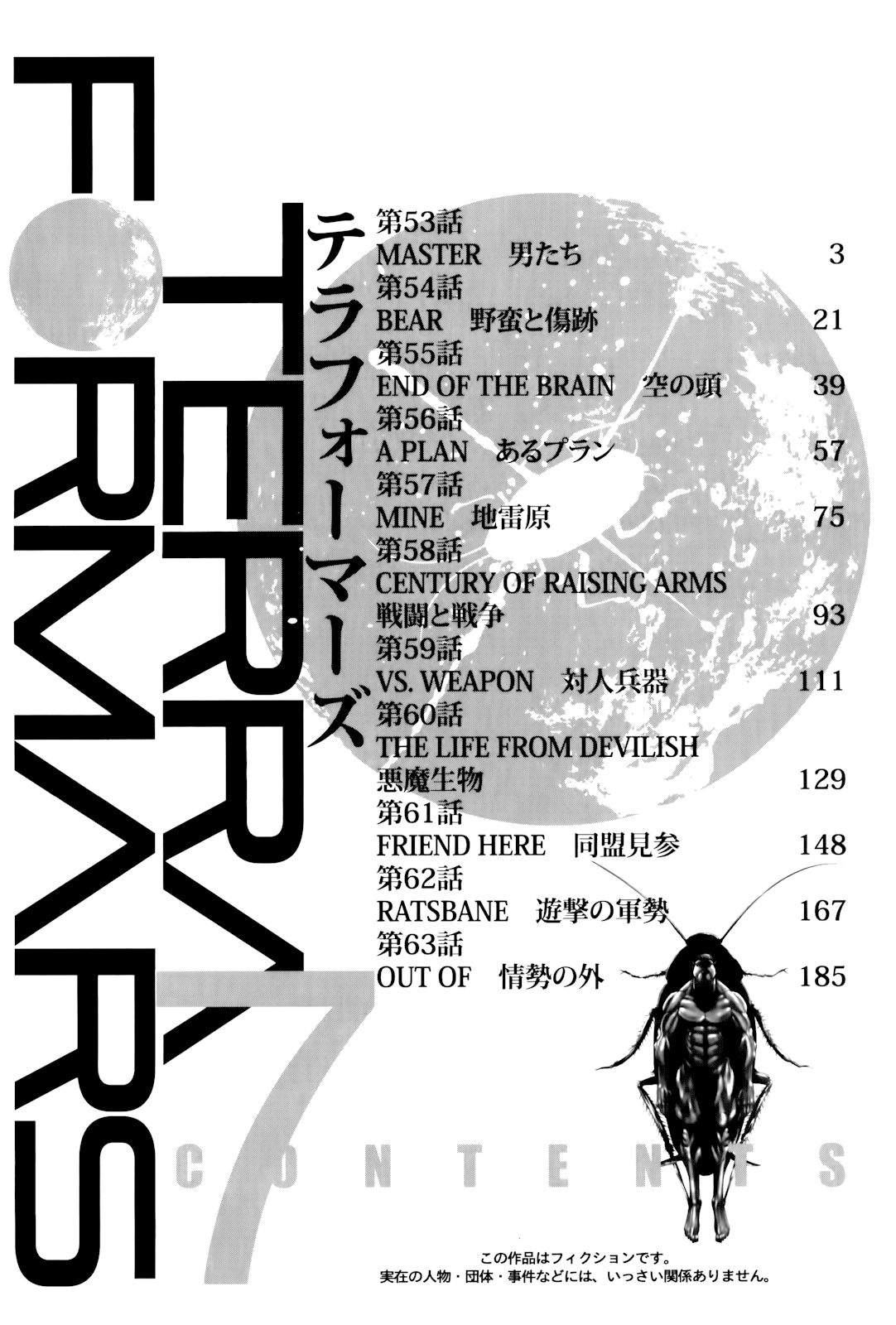 Terra ForMars chapter 53 page 4